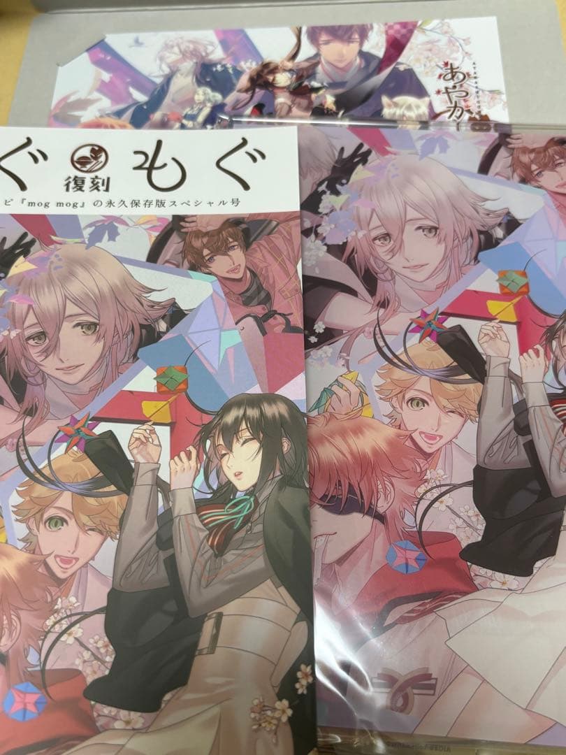 あやかしごはん 〜おおもりっ！〜 for S 特装版