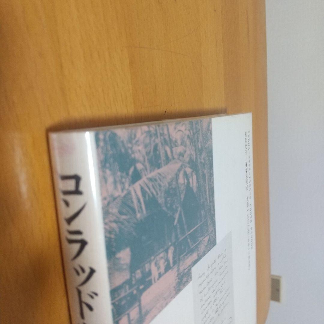 コンラッド自伝