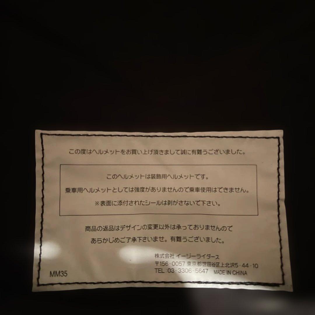 EASYRIDERS Duck Tail TypeⅡ ヘルメット／マットブラック