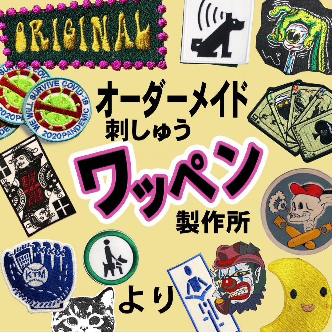 オリジナル　マジックテープx2