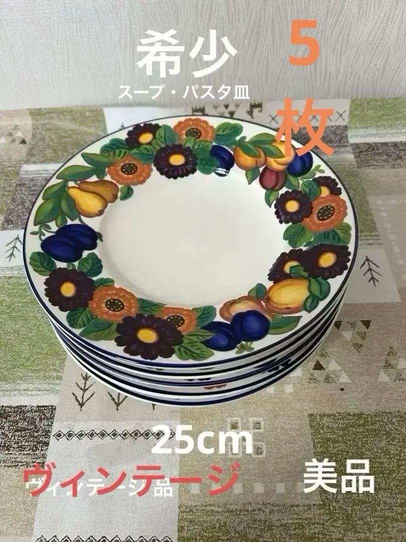 ロイヤルコペンハーゲン ゴールデンサマー ディナープレート　ヴィンテージ 美品