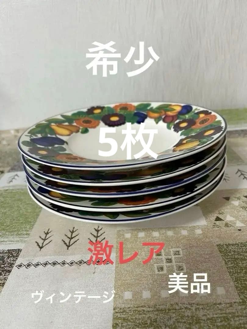 ロイヤルコペンハーゲン ゴールデンサマー ディナープレート　ヴィンテージ 美品