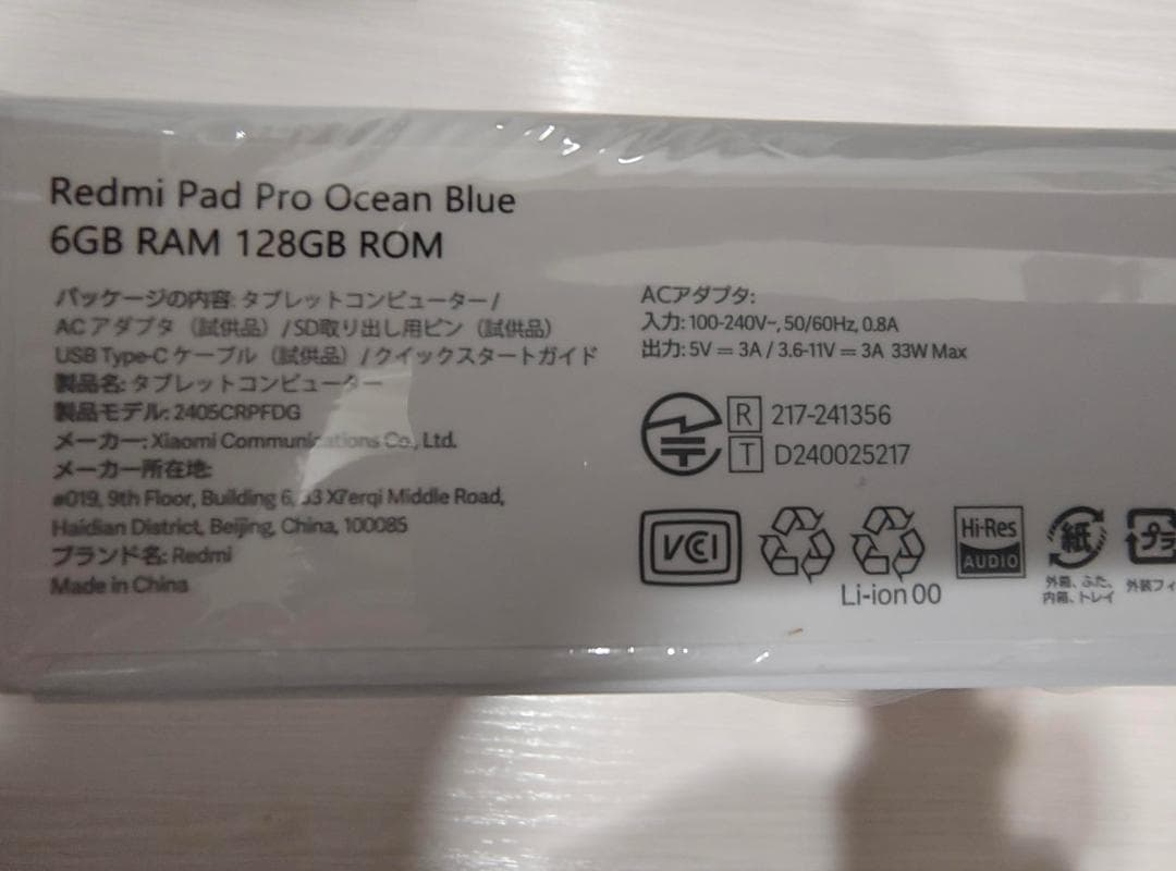 Redmi Pad Pro オーシャンブルー 6GB + 128GB