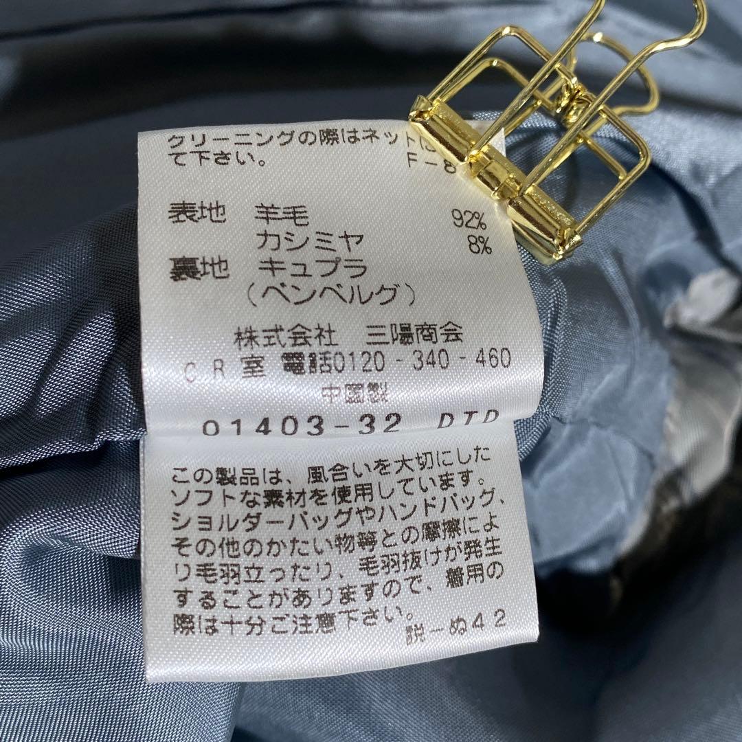 未使用級♡ポールスチュアート カシミヤベルデッドコート 女優襟 スモーキーブルー