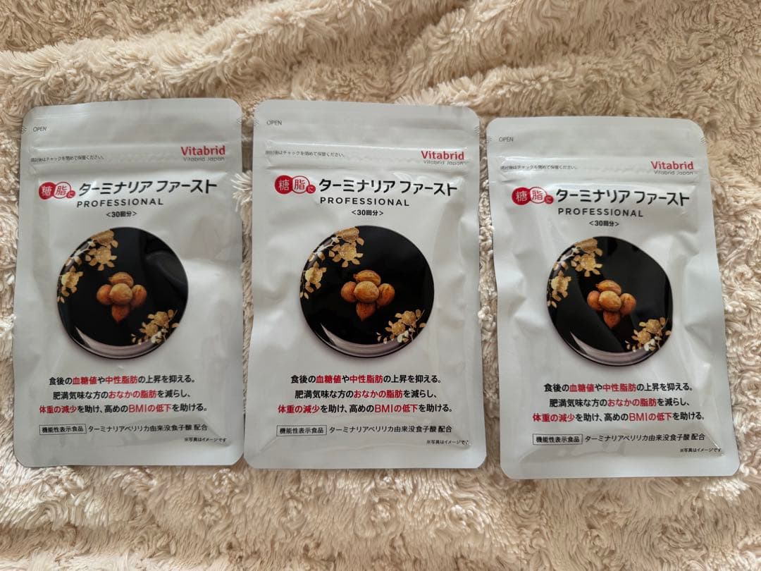 Vitabrid ターミナリアファースト PROFESSIONAL 3袋セット