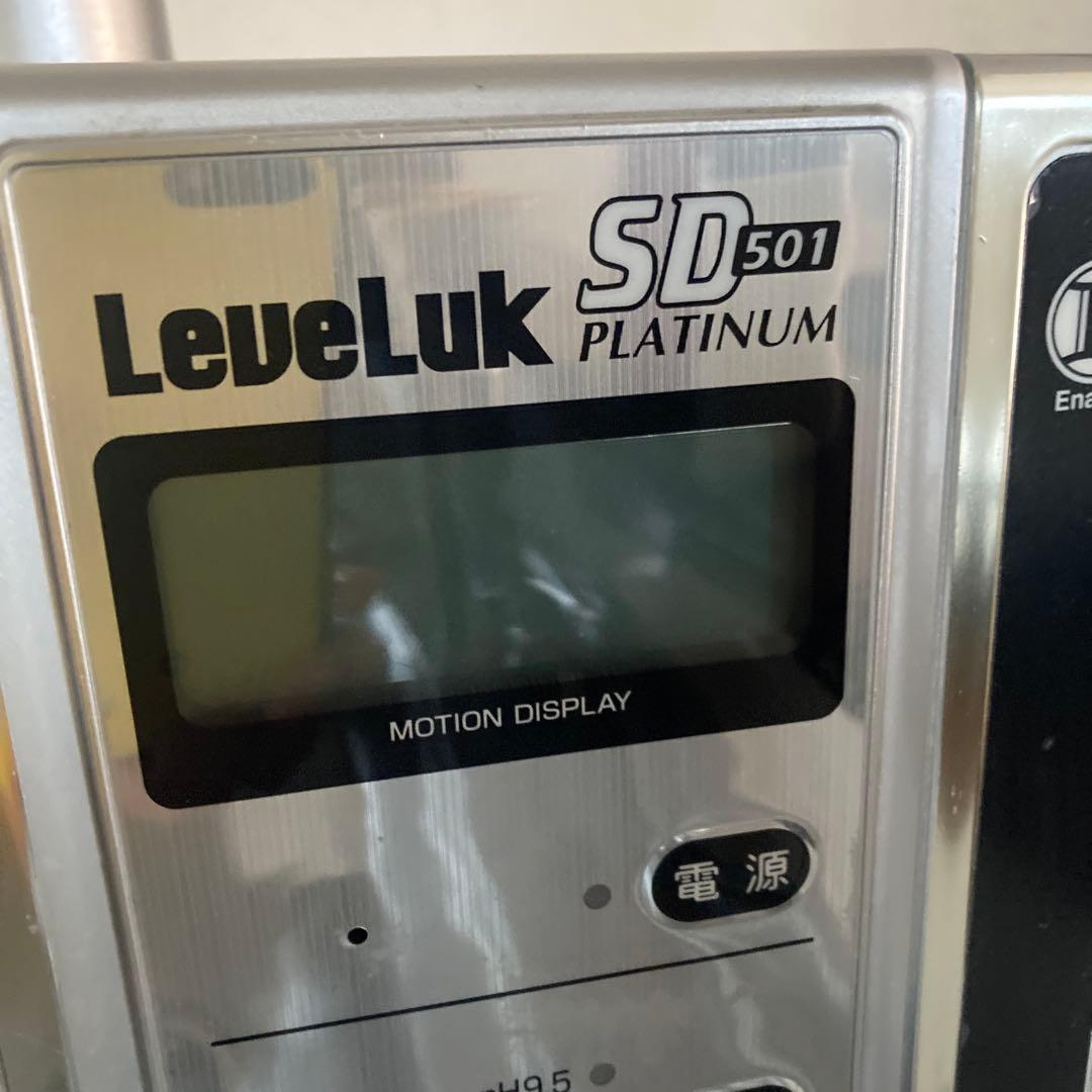 ジョニー Leveluk SD501 家庭用浄水器　エナジック