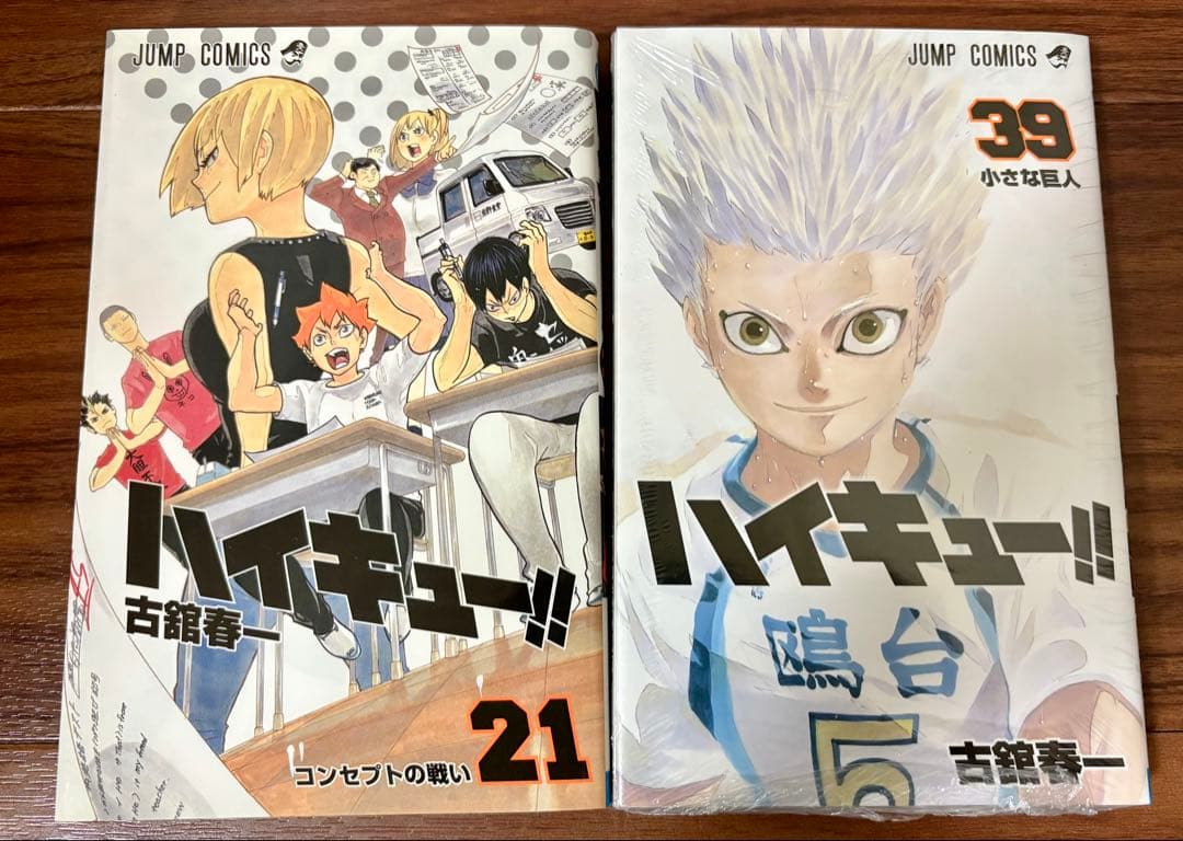 【ガイド本付き】 ハイキュー!! 全巻（1〜45巻）