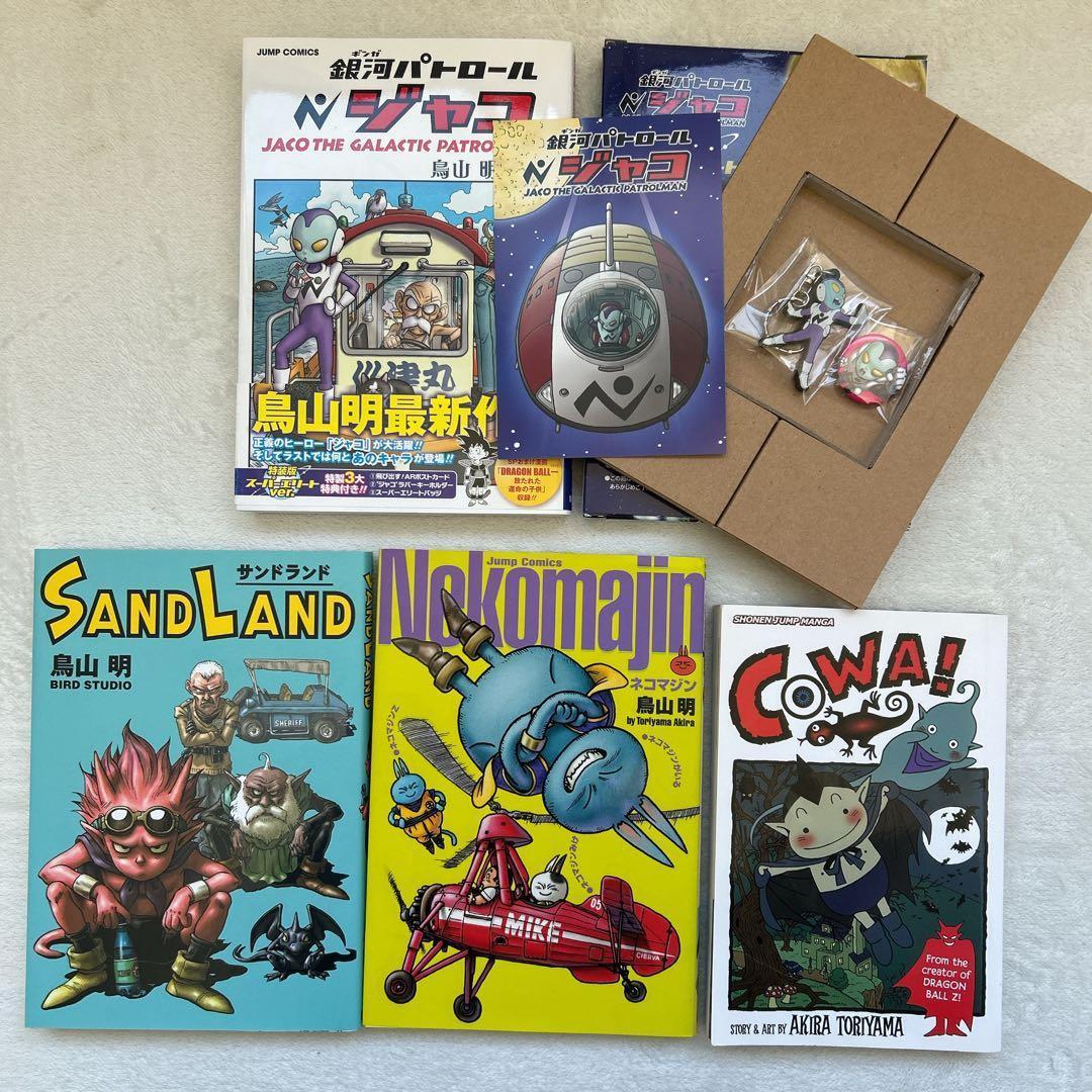 ドラゴンボール フルカラー 全32巻 他 7冊 鳥山明作品 セット