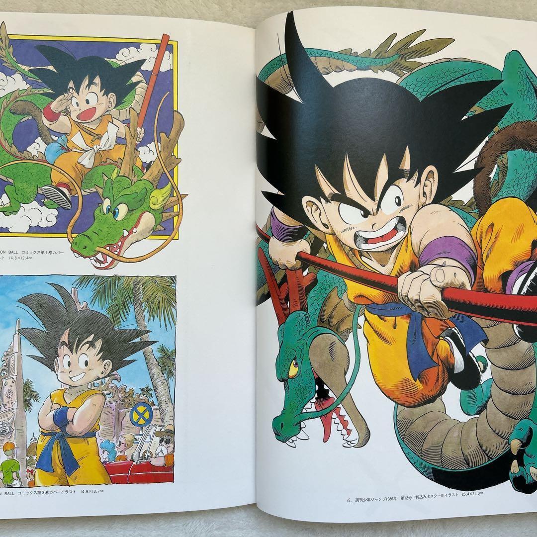 ドラゴンボール フルカラー 全32巻 他 7冊 鳥山明作品 セット