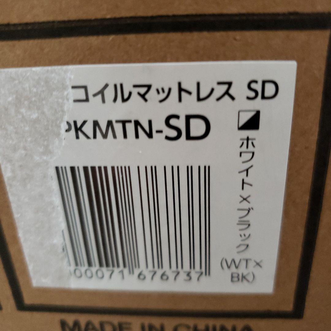 アイリス ポケットコイルマットレス セミダブル ホワイトブラックPKMTN-SD