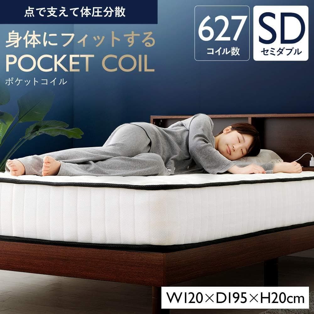アイリス ポケットコイルマットレス セミダブル ホワイトブラックPKMTN-SD
