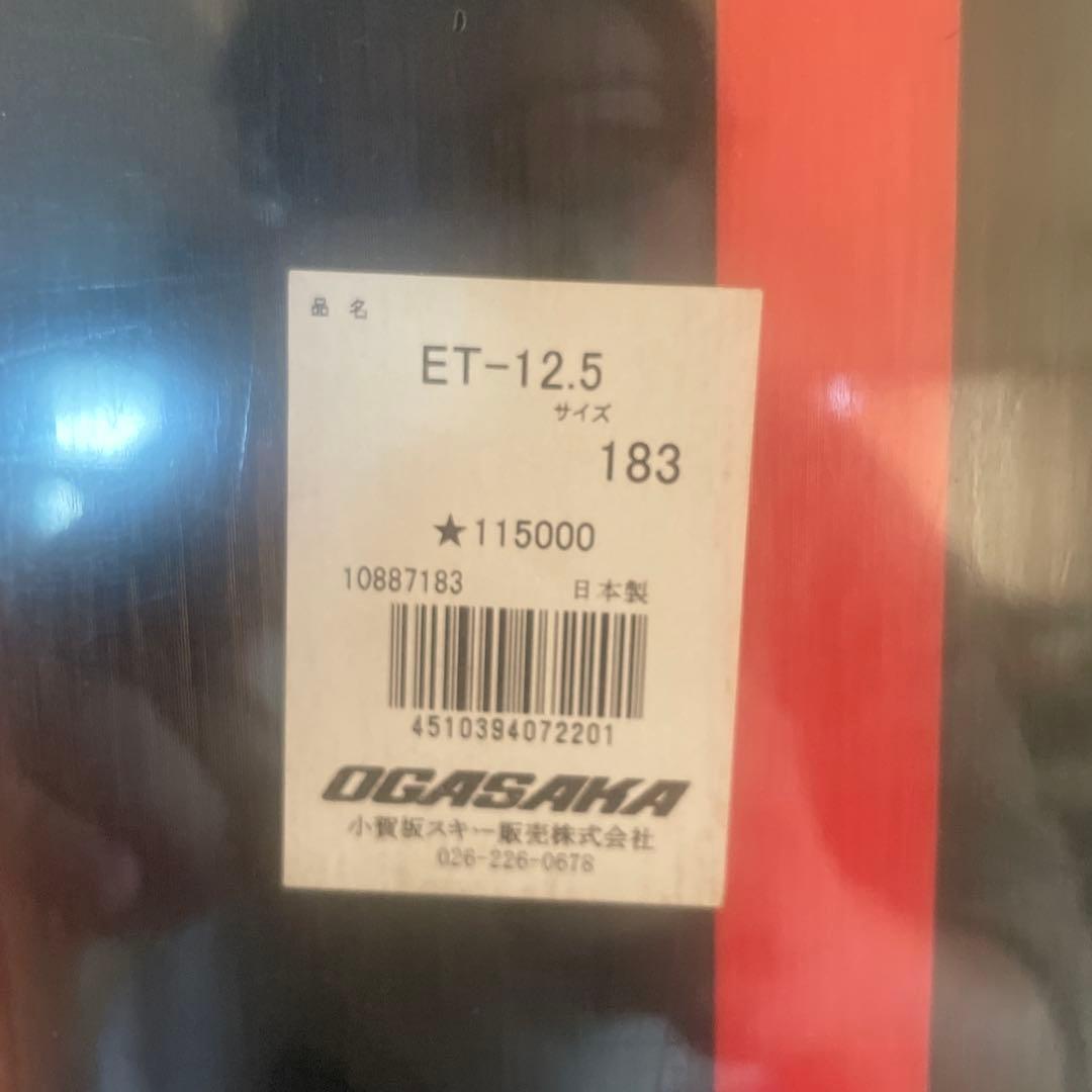 オガサカ（OGASAKA）E-TURN ET-12.5 183㎝
