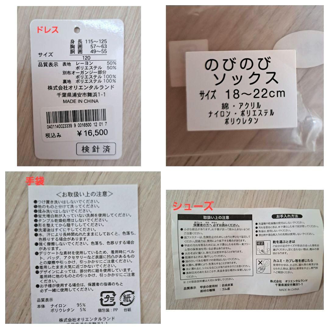 【お値下げ】ビビディバビディブティック シンデレラ 120