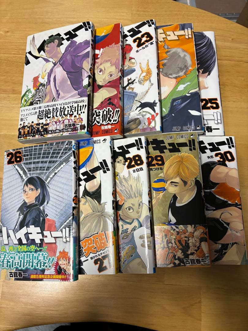 ハイキュー!! 全巻セット+おまけ3冊
