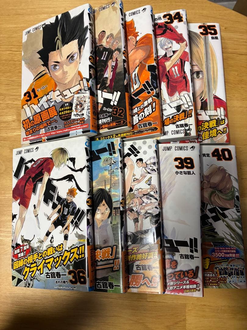 ハイキュー!! 全巻セット+おまけ3冊