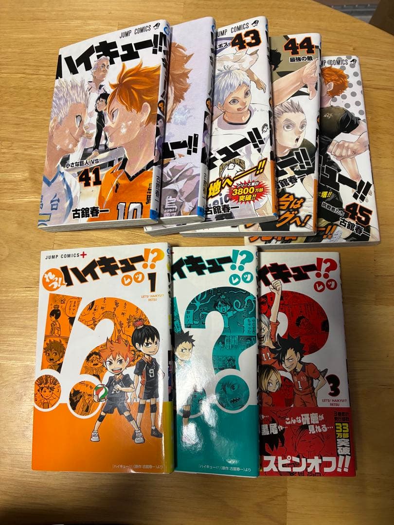 ハイキュー!! 全巻セット+おまけ3冊