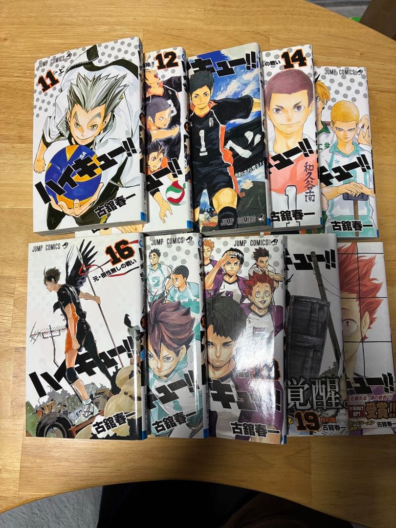 ハイキュー!! 全巻セット+おまけ3冊