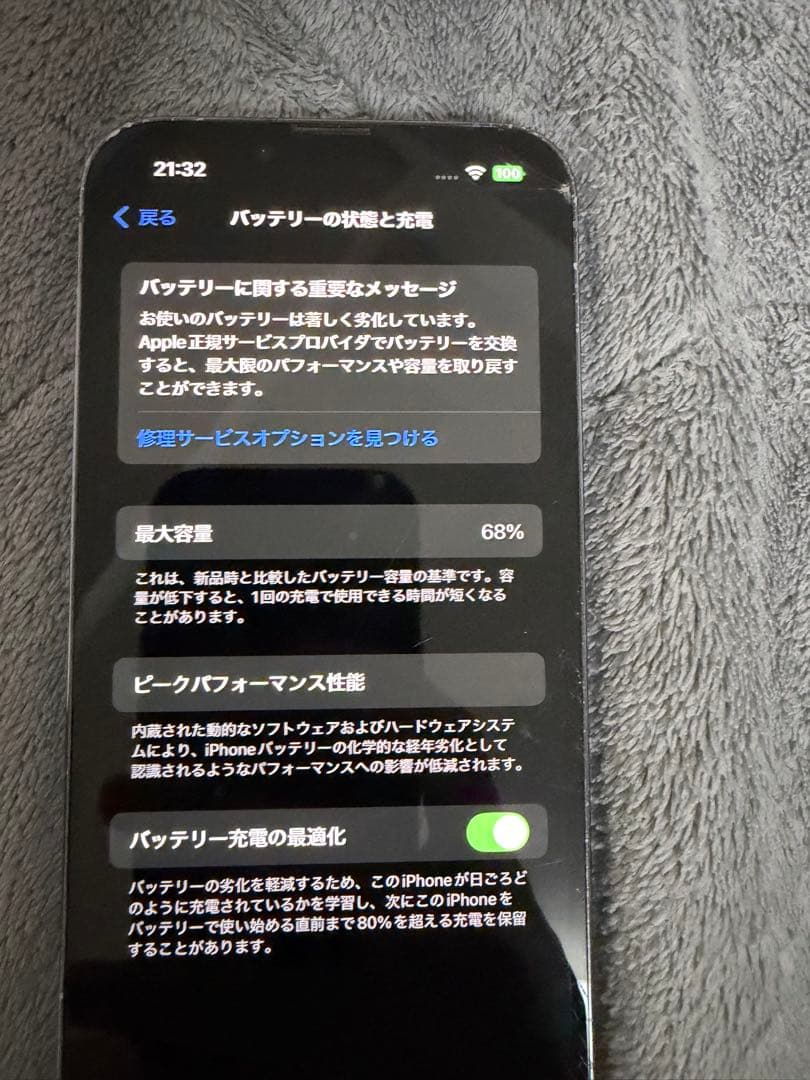 携帯電話本体 iPhone13pro