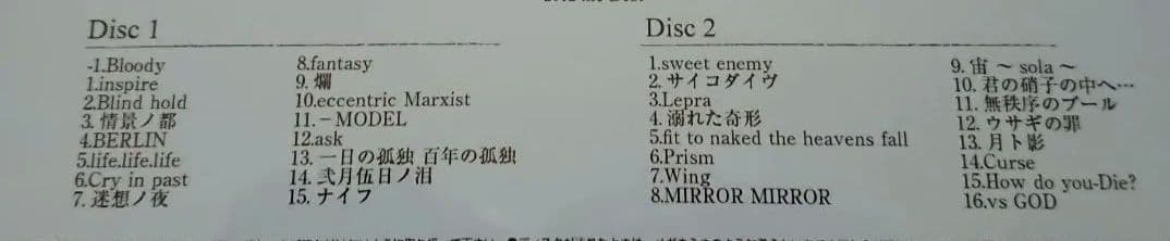 LaMule Eyes Bloodshed 2枚組ベストアルバム