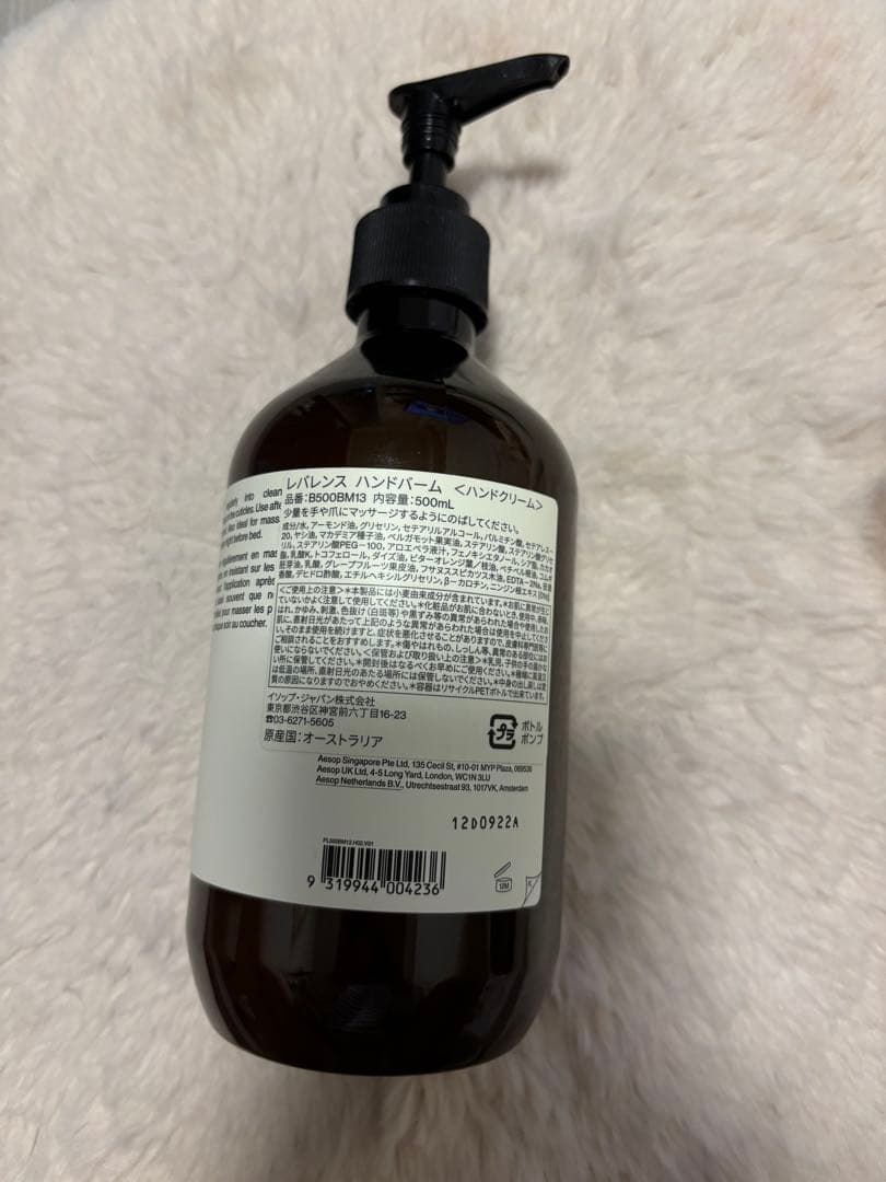 Aesop レバレンスハンドクリーム