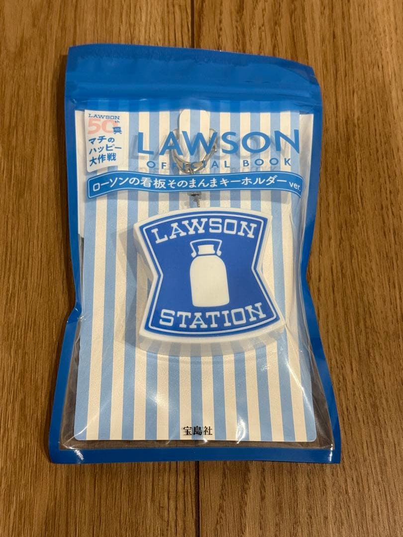 LAWSON OFFICIAL BOOK 50th 3種セット