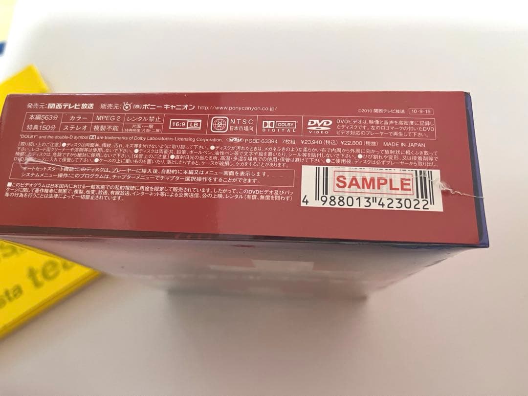 チームバチスタ２DVDセット　サンプル盤未開封