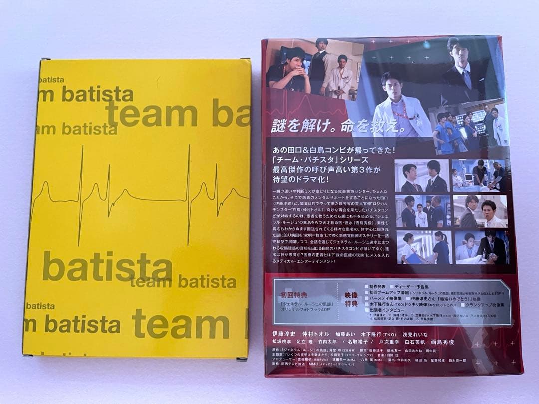 チームバチスタ２DVDセット　サンプル盤未開封