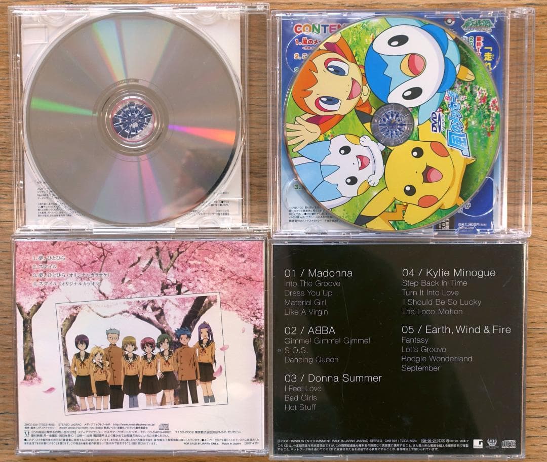 水橋舞（MARiA・小美）廃盤CD4枚セット