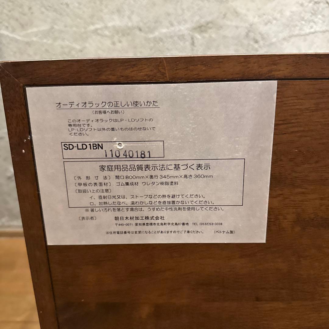 【川村】オーディオラック 朝日木材 4段セット組み立て済み