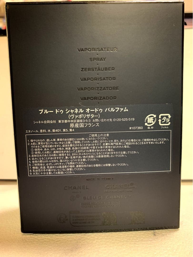 ☆yu-ki☆　シャネル ブルー ドゥ シャネル 100ml 箱付
