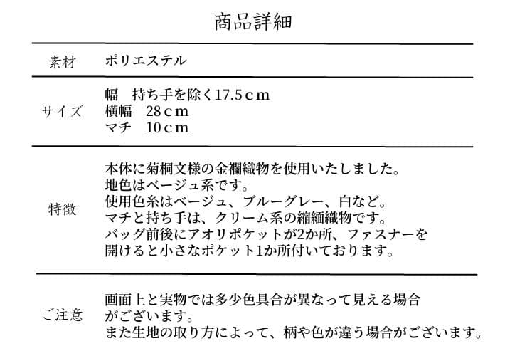 和装バッグ　利休バッグ　金蘭織物 入卒式　結婚式　お茶席 11