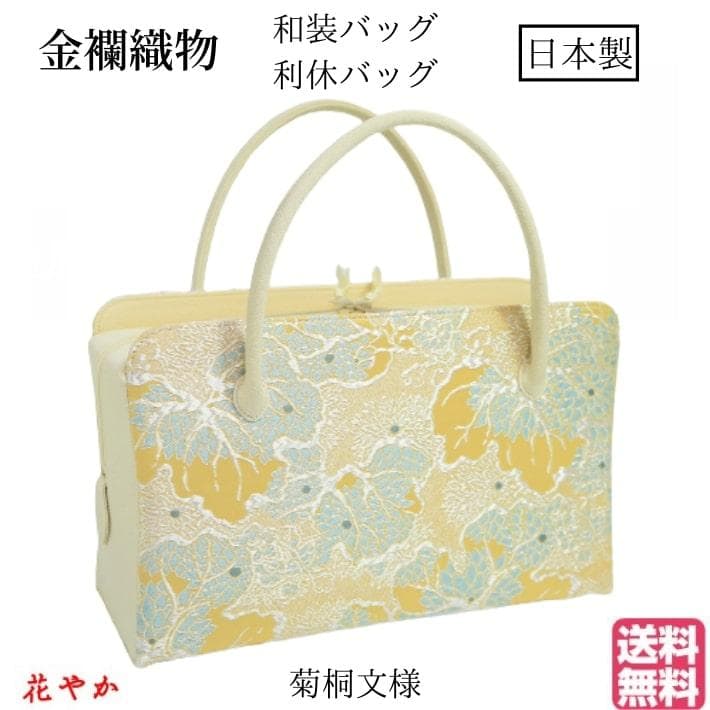 和装バッグ　利休バッグ　金蘭織物 入卒式　結婚式　お茶席 11