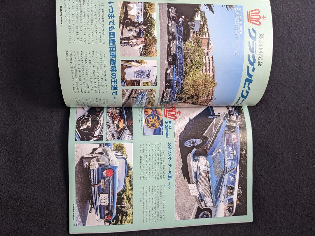 高速有鉛デラックス　タクシー　はたらくクルマ　セドリック　グロリア　クラウン