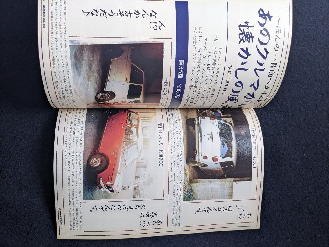 高速有鉛デラックス　タクシー　はたらくクルマ　セドリック　グロリア　クラウン