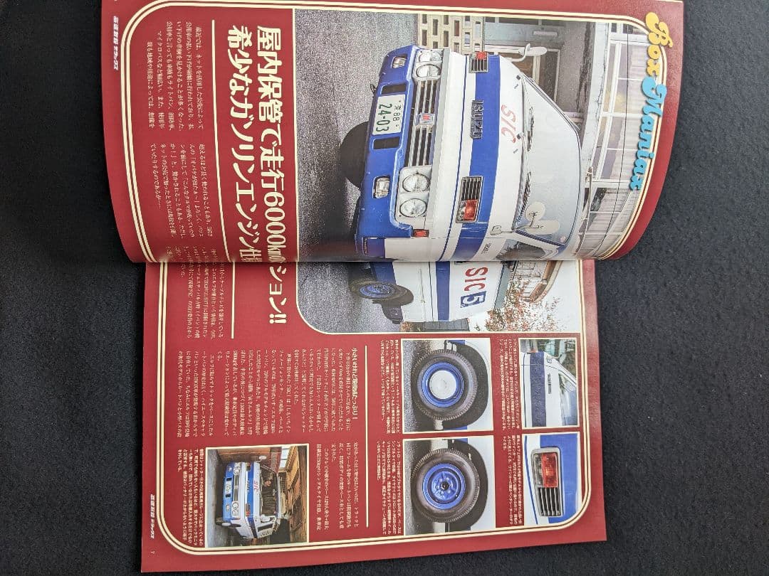 高速有鉛デラックス　タクシー　はたらくクルマ　セドリック　グロリア　クラウン