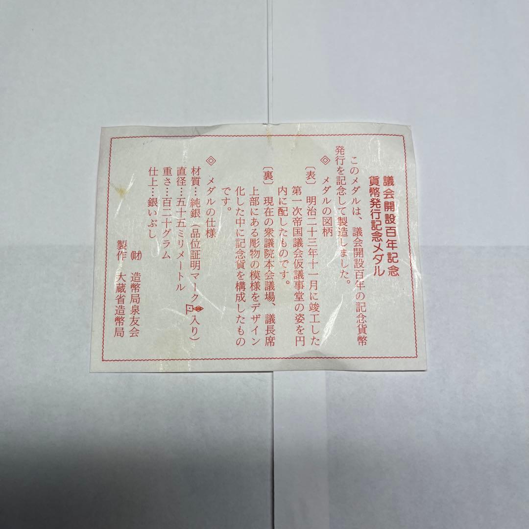 純銀メダル　２種