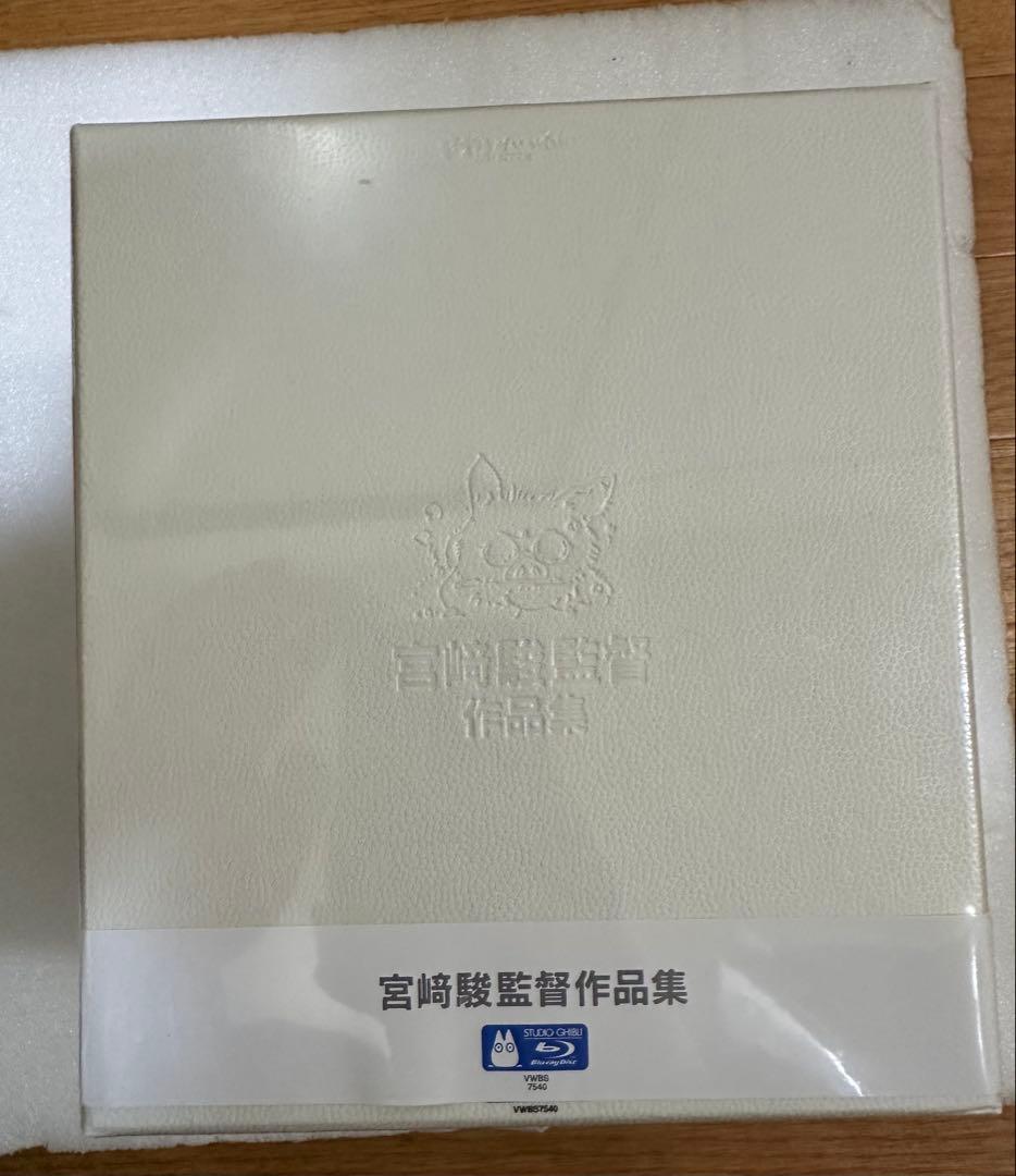 宮崎駿監督作品集 DVDボックスセット 新品未開封 15枚組