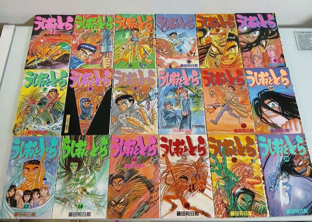 うしおととら　全巻セット(1-33)＋外伝　全巻初版　希少　激レア