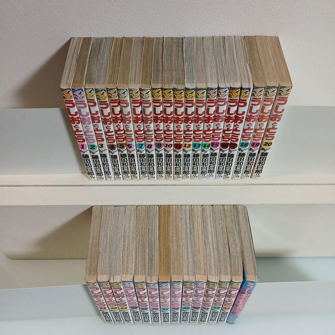 うしおととら　全巻セット(1-33)＋外伝　全巻初版　希少　激レア