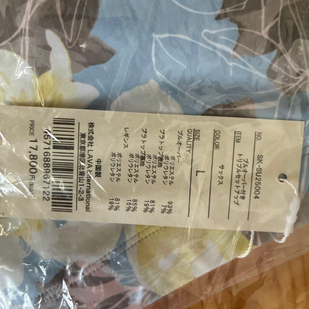 LAVA SUKALA ヨガウェア3点セット Lサイズ