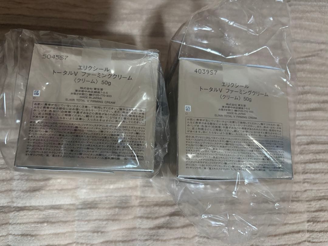 サツマイモ様＊【新品未開封】エリクシール トータルVファーミングクリーム