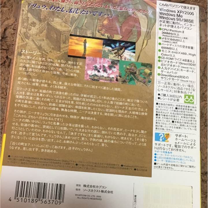 ブレスオブファイア*