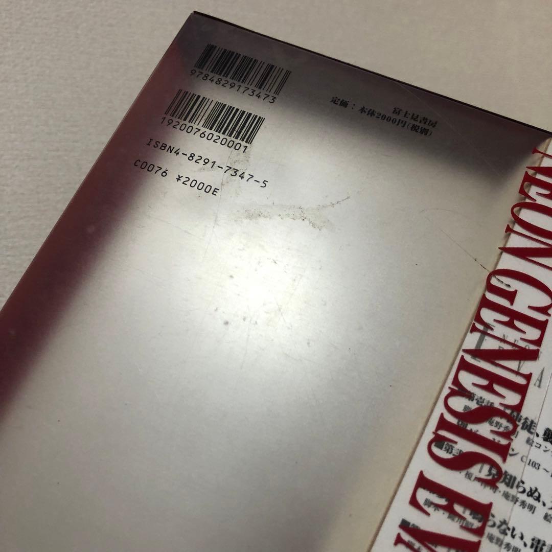 新世紀エヴァンゲリオン絵コンテ集　全巻