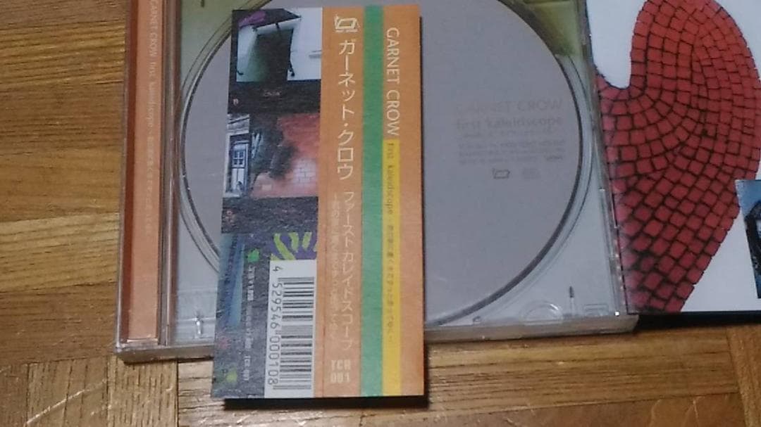 GARNET CROW first kaleidscope 君の家に 先行販売盤