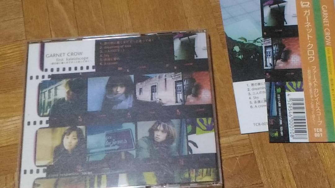 GARNET CROW first kaleidscope 君の家に 先行販売盤