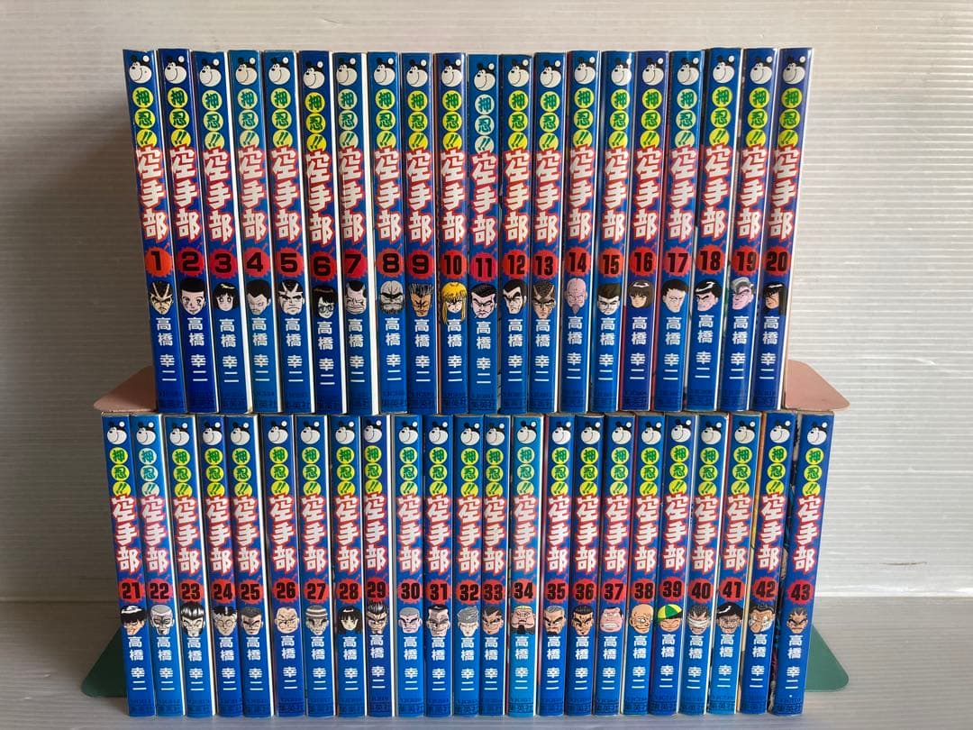 押忍‼︎空手部 全43巻 全巻　送料無料　漫画　コミック　高橋幸ニ