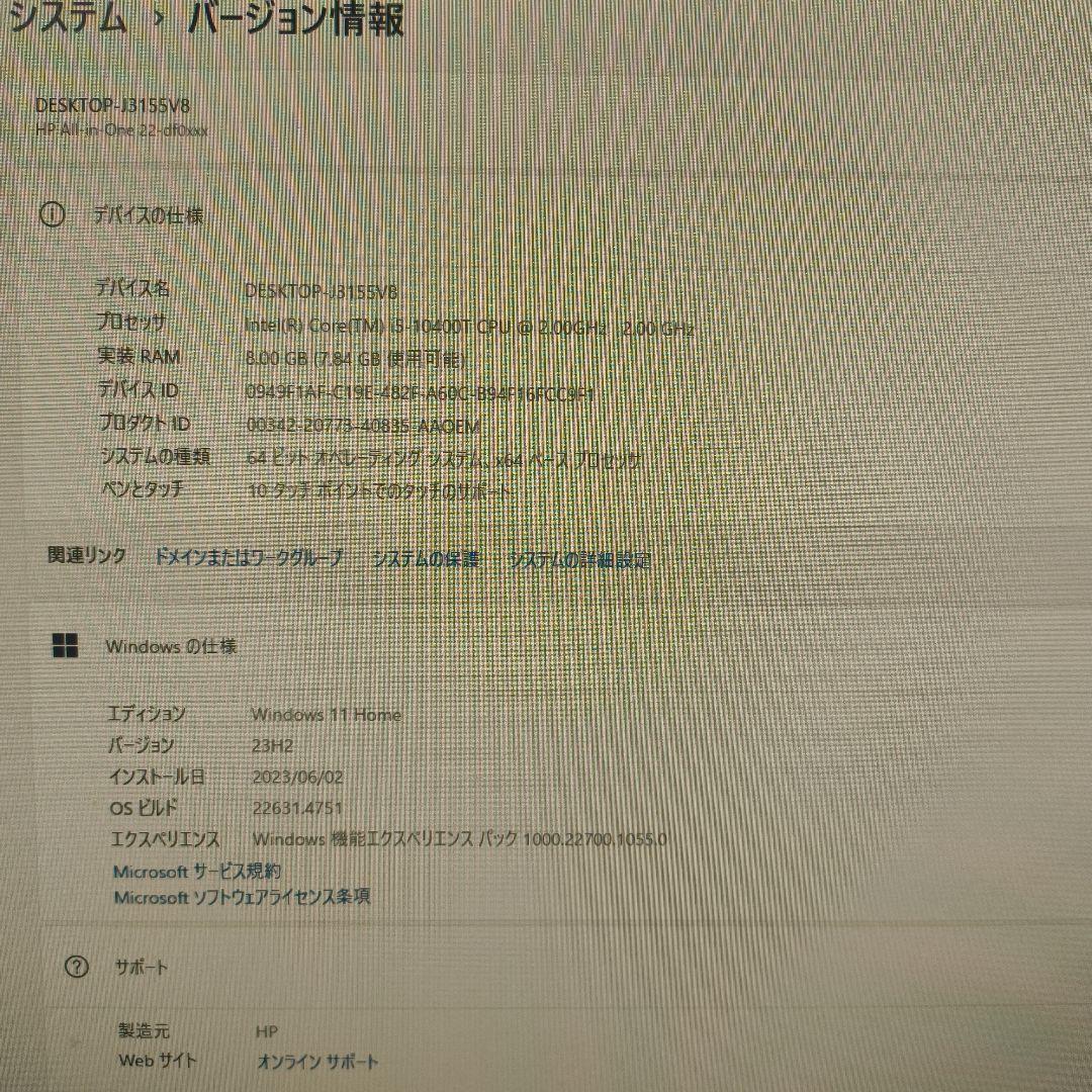 Windowsデスクトップ HP All-in-One 22-df0104jp PC