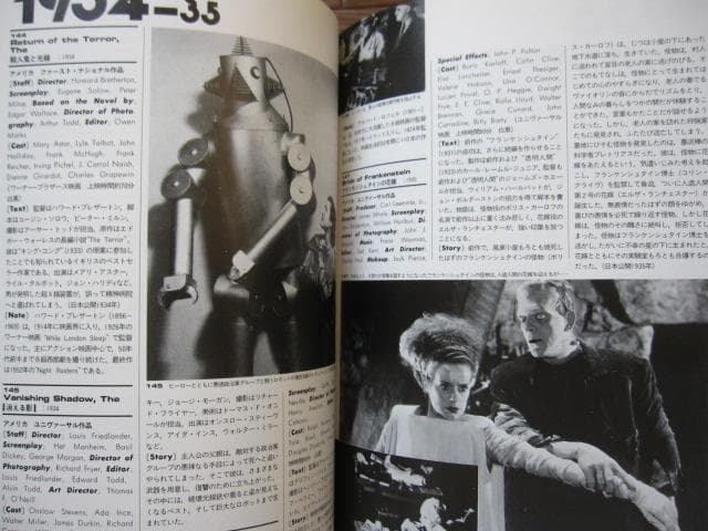 フィルム・ファンタスティック SF・F映画テレビ大鑑 (1)　初版　帯付き