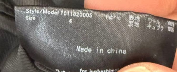 junhashimoto スタンドカラーコート　サイズ4