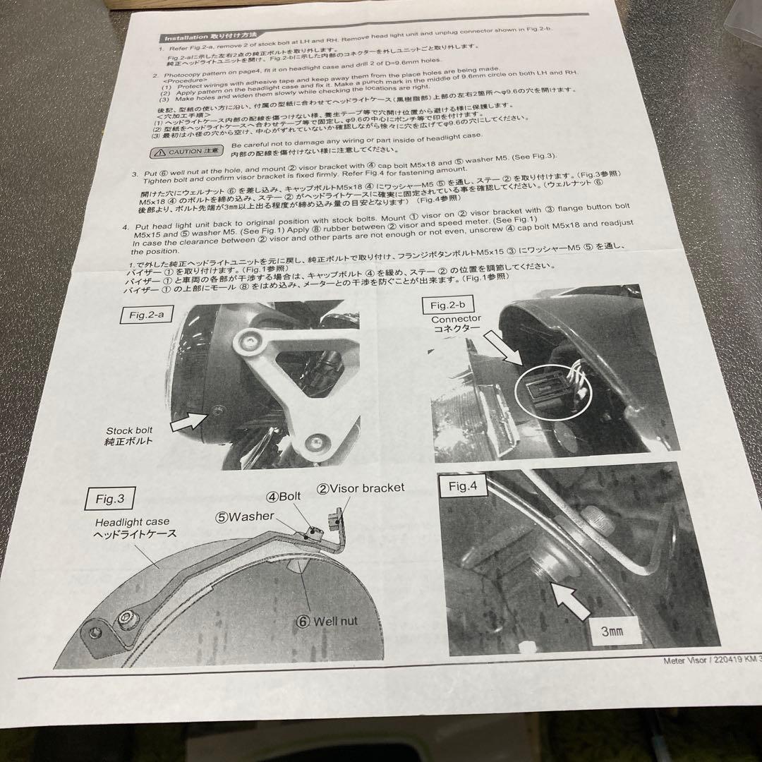 YOSHIMURA メーターバイザー ハンターカブJA55 JA65